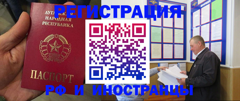 временная регистрация собственник в Суворове