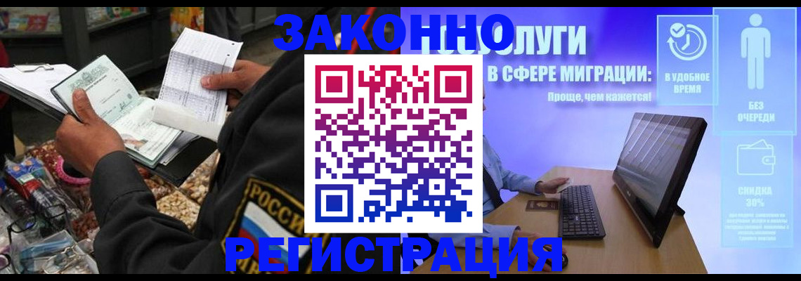 прописка законно в Суворове