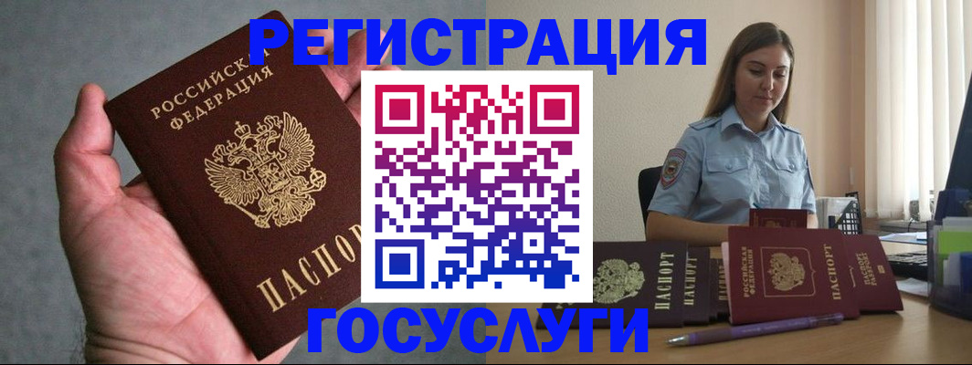 где прописаться в Суворове