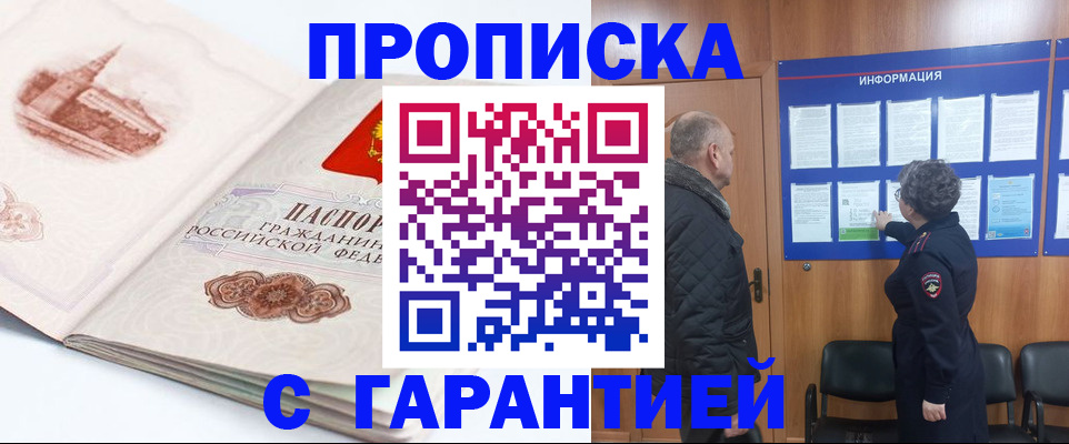 временная регистрация собственник в Суворове